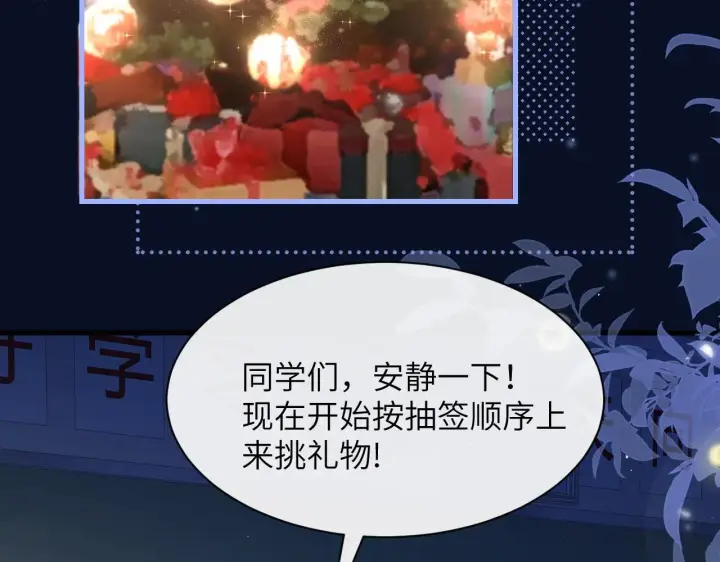 《你听得见》第33话 圣诞礼物图71