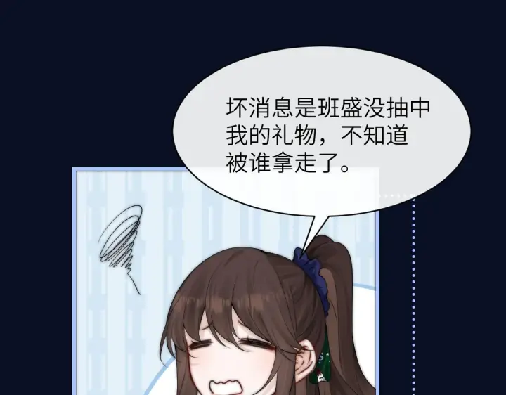《你听得见》第33话 圣诞礼物图84