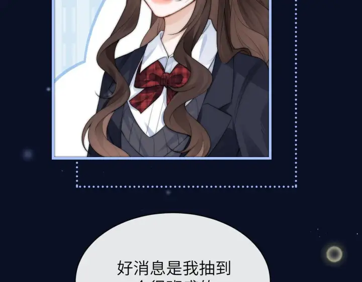 《你听得见》第33话 圣诞礼物图85