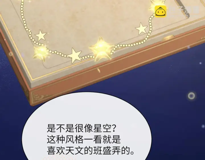 《你听得见》第33话 圣诞礼物图89