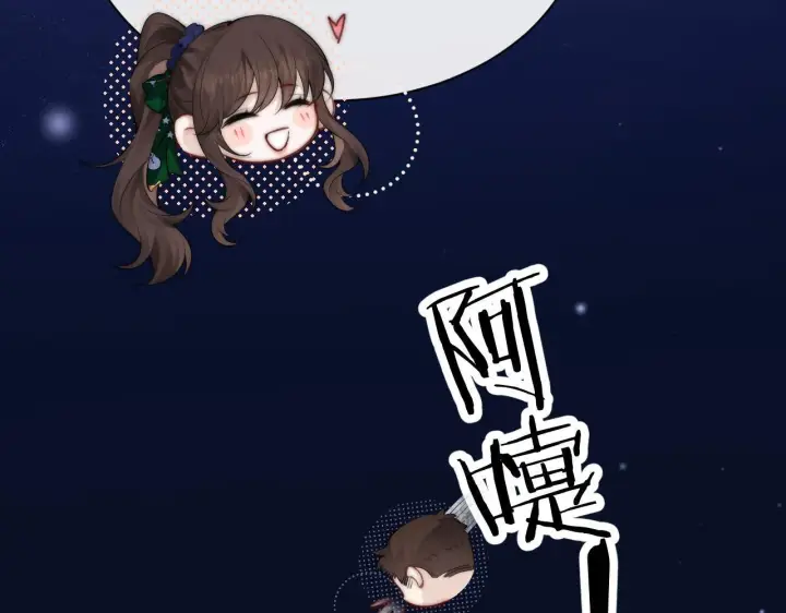 《你听得见》第33话 圣诞礼物图90