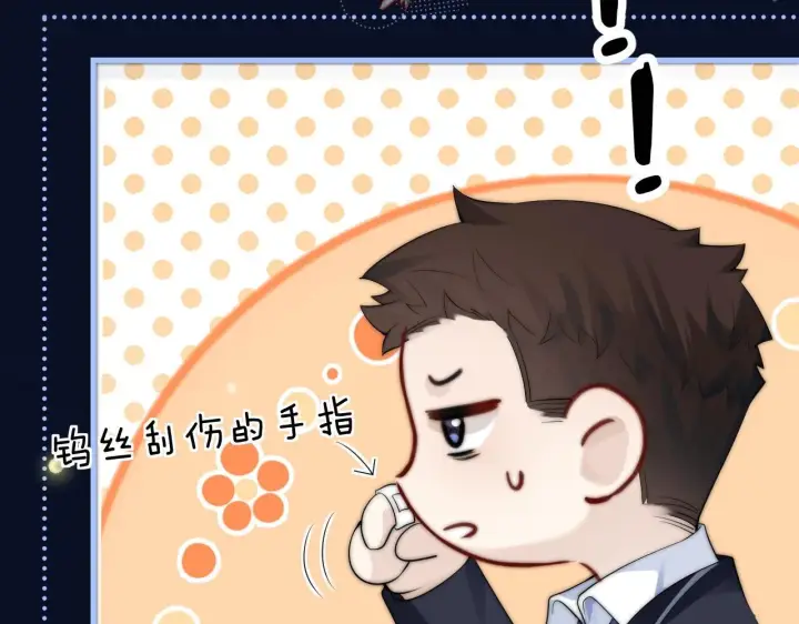 《你听得见》第33话 圣诞礼物图91