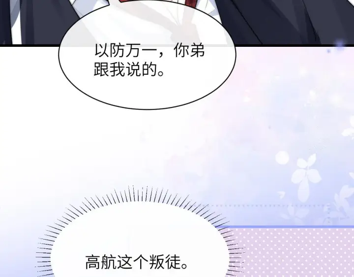 《你听得见》第34话 擦不掉，躲不开图11