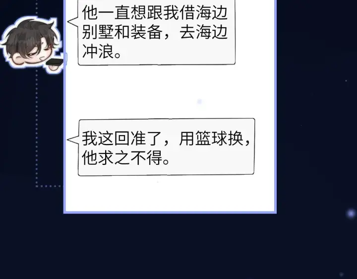 《你听得见》第34话 擦不掉，躲不开图14