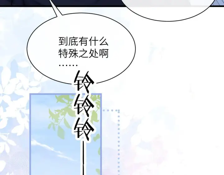 《你听得见》第34话 擦不掉，躲不开图25