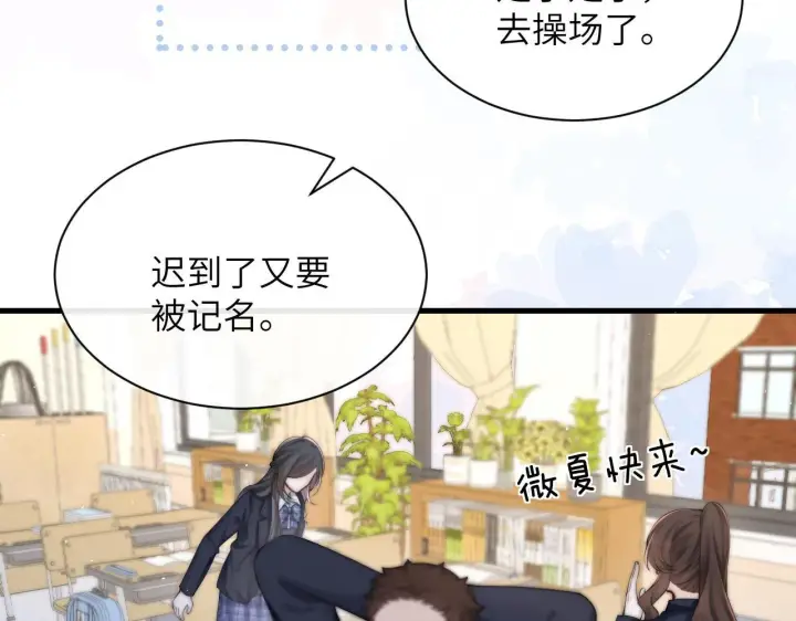 《你听得见》第34话 擦不掉，躲不开图27