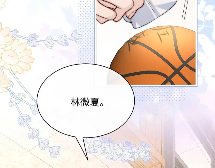 《你听得见》第34话 擦不掉，躲不开图37