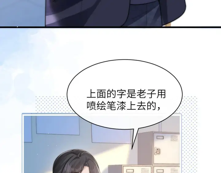 《你听得见》第34话 擦不掉，躲不开图40