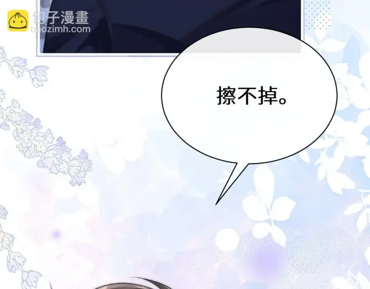 《你听得见》第34话 擦不掉，躲不开图42