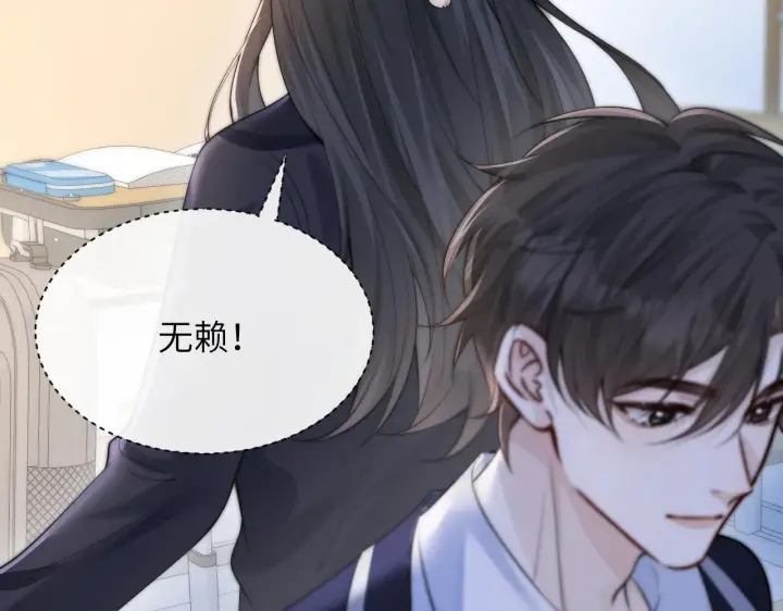 《你听得见》第34话 擦不掉，躲不开图47
