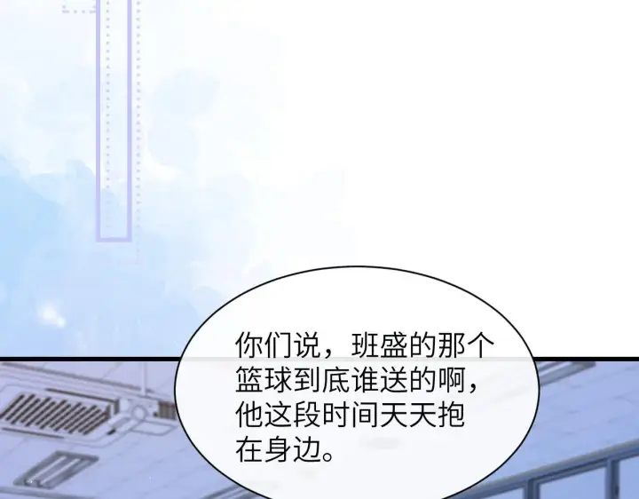 《你听得见》第34话 擦不掉，躲不开图51
