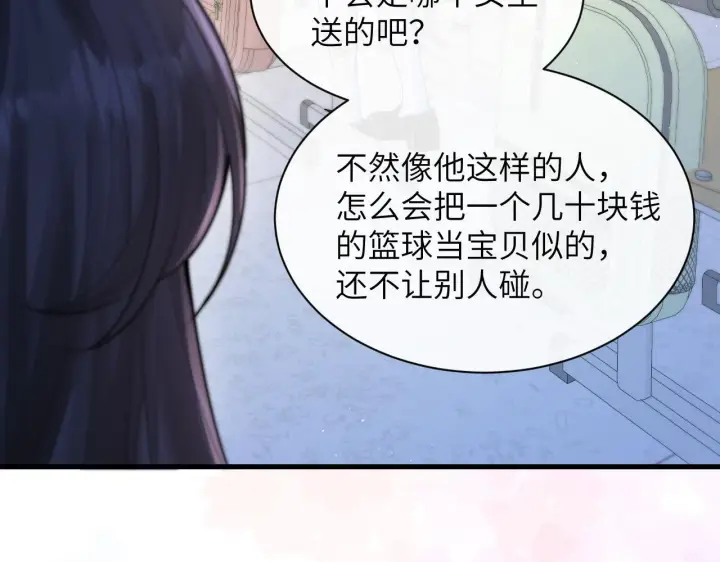 《你听得见》第34话 擦不掉，躲不开图53