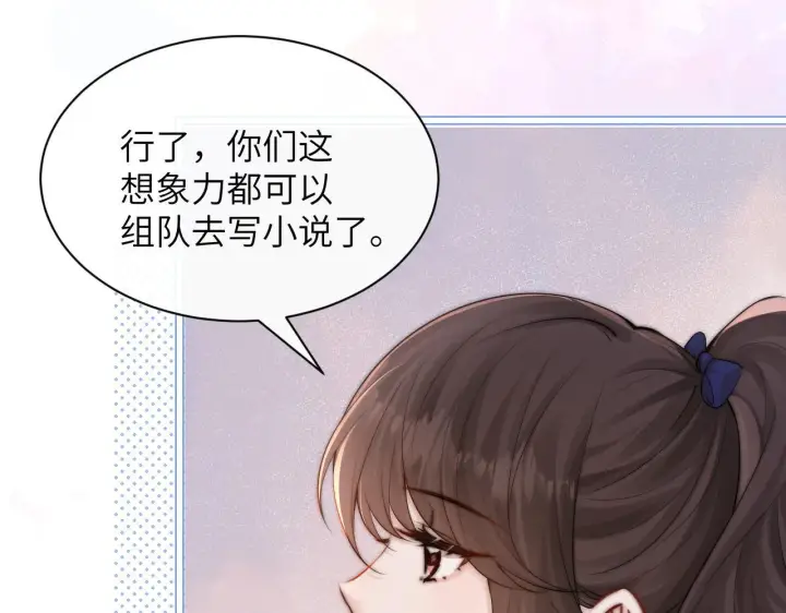 《你听得见》第34话 擦不掉，躲不开图54
