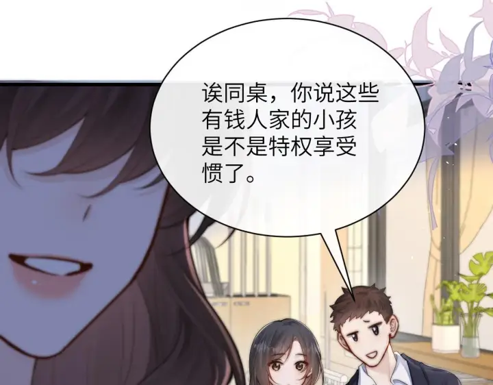 《你听得见》第34话 擦不掉，躲不开图56