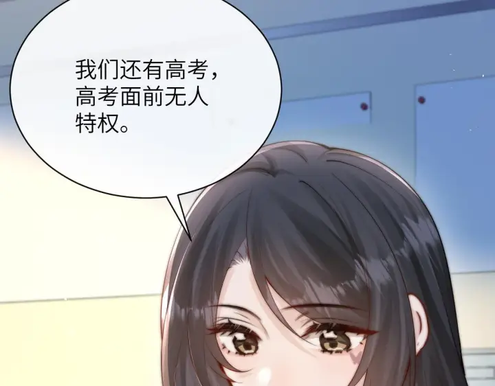 《你听得见》第34话 擦不掉，躲不开图58