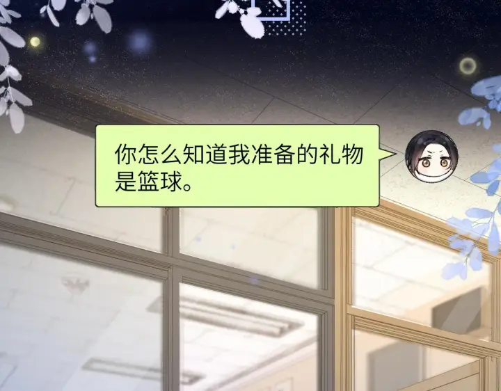 《你听得见》第34话 擦不掉，躲不开图7