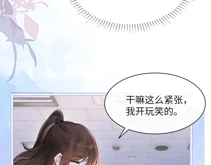 《你听得见》第34话 擦不掉，躲不开图75