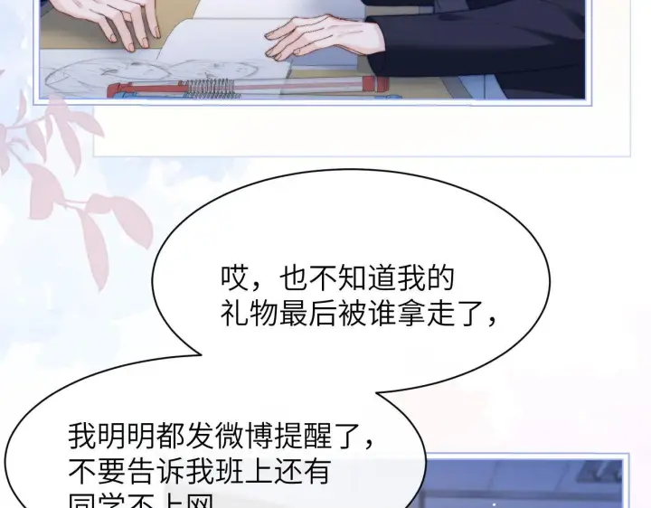 《你听得见》第34话 擦不掉，躲不开图77