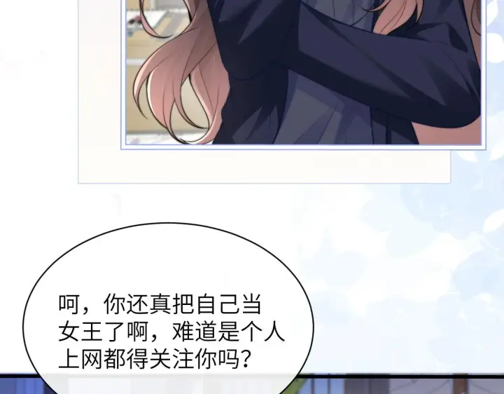 《你听得见》第34话 擦不掉，躲不开图79
