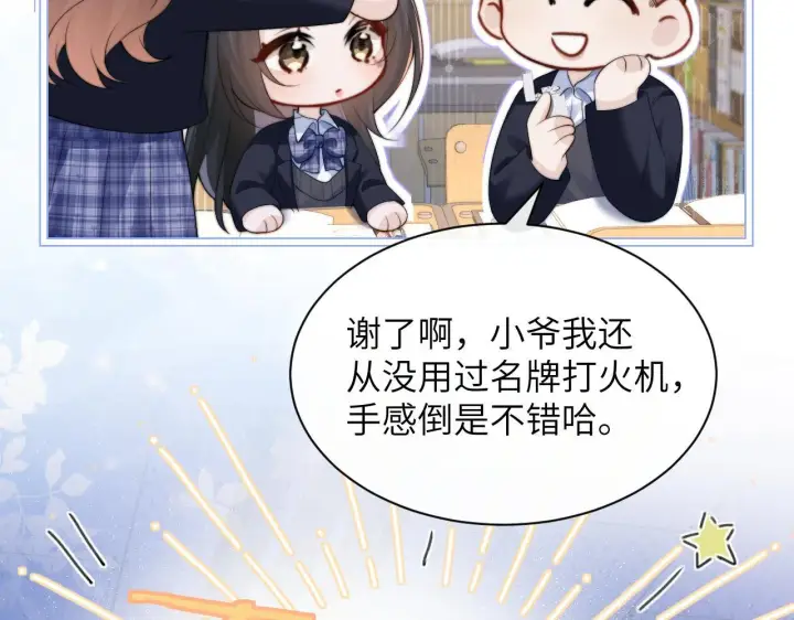 《你听得见》第34话 擦不掉，躲不开图85