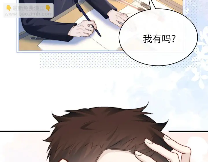 《你听得见》第34话 擦不掉，躲不开图90