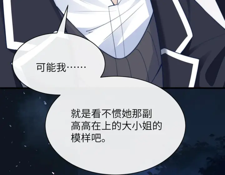 《你听得见》第34话 擦不掉，躲不开图92