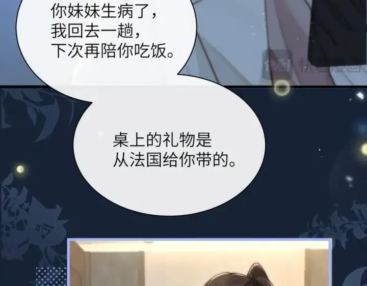 《你听得见》第35话 肆意妄为图12