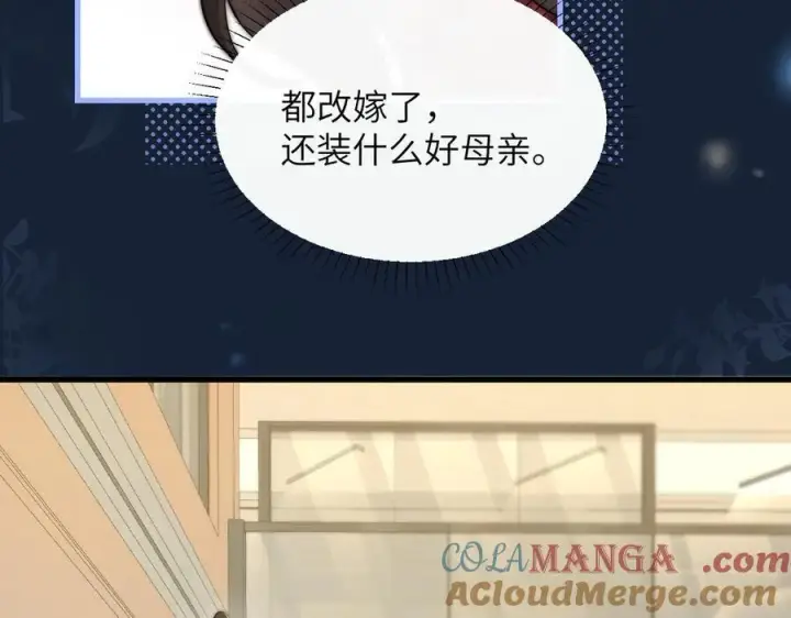 《你听得见》第35话 肆意妄为图16