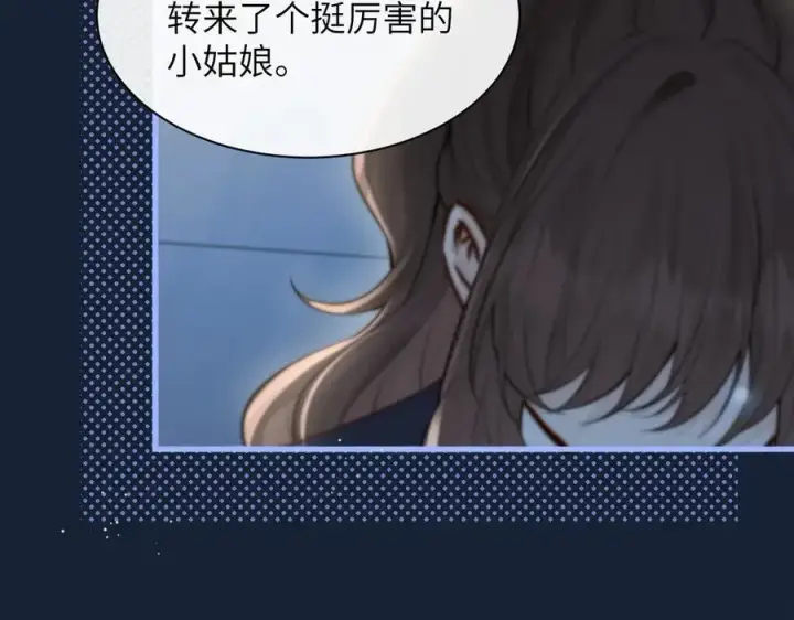 《你听得见》第35话 肆意妄为图20