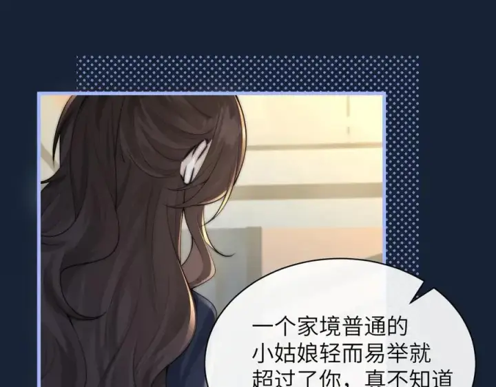 《你听得见》第35话 肆意妄为图21