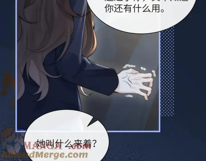 《你听得见》第35话 肆意妄为图22