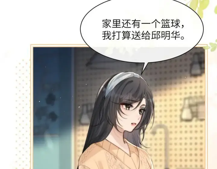 《你听得见》第35话 肆意妄为图41