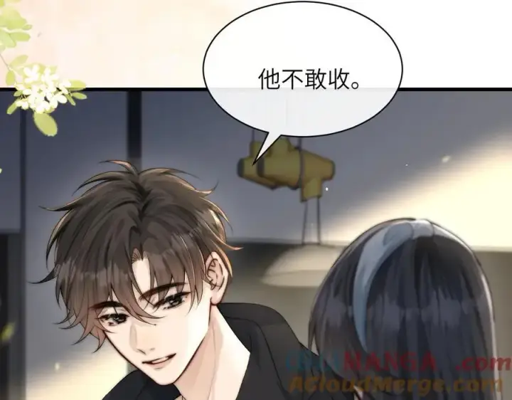 《你听得见》第35话 肆意妄为图43