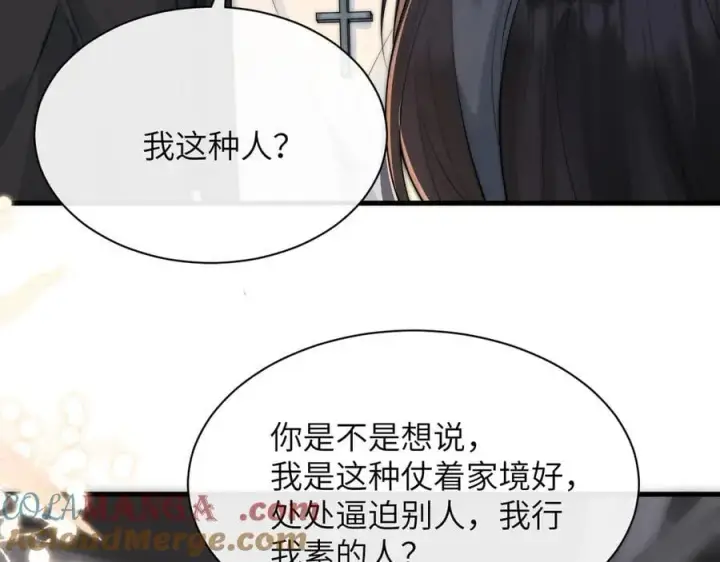《你听得见》第35话 肆意妄为图49