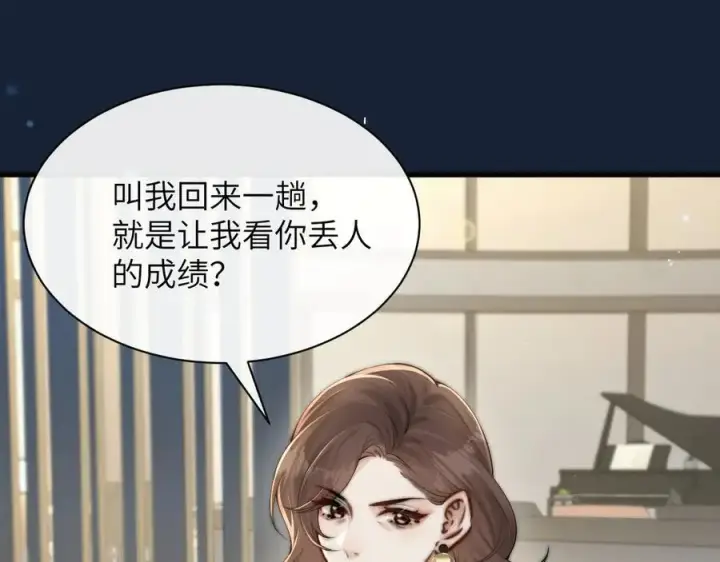 《你听得见》第35话 肆意妄为图5