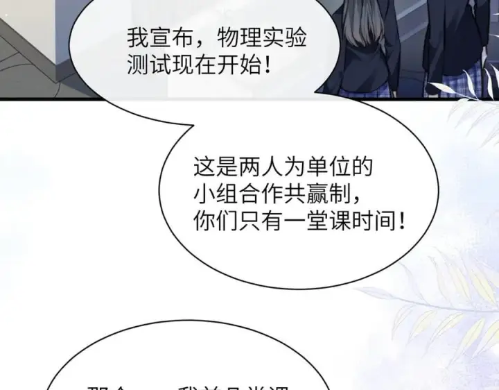 《你听得见》第35话 肆意妄为图63