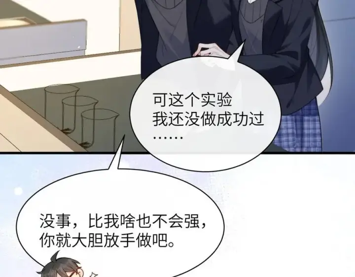 《你听得见》第35话 肆意妄为图65