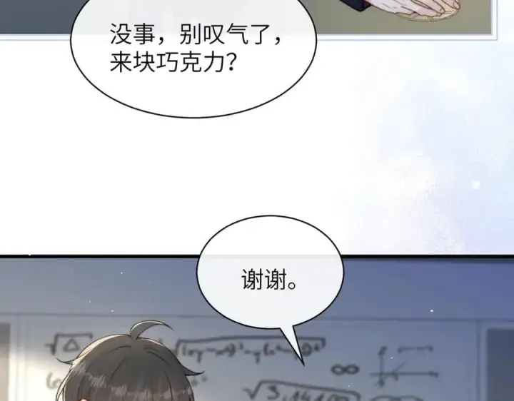 《你听得见》第35话 肆意妄为图81