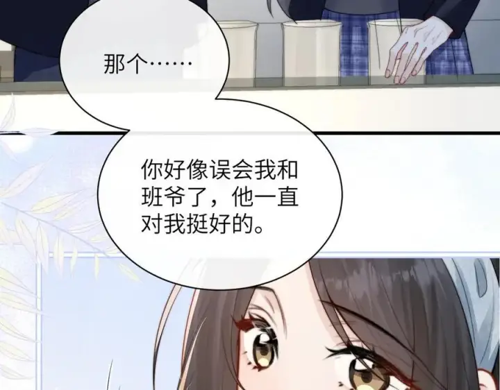 《你听得见》第35话 肆意妄为图83