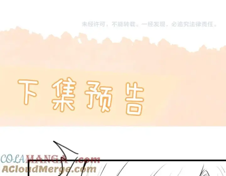 《你听得见》第35话 肆意妄为图85