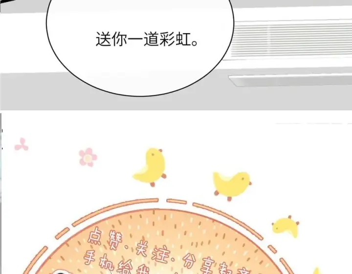《你听得见》第35话 肆意妄为图89