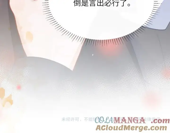 《你听得见》第36话 送你一道彩虹图105