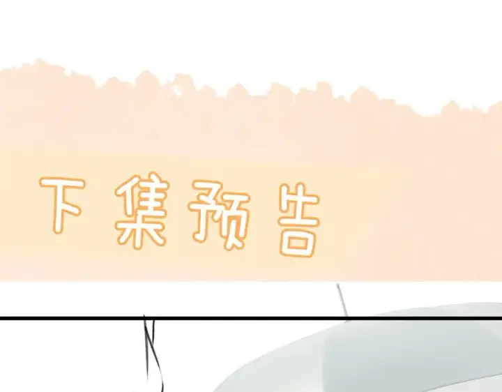 《你听得见》第36话 送你一道彩虹图107