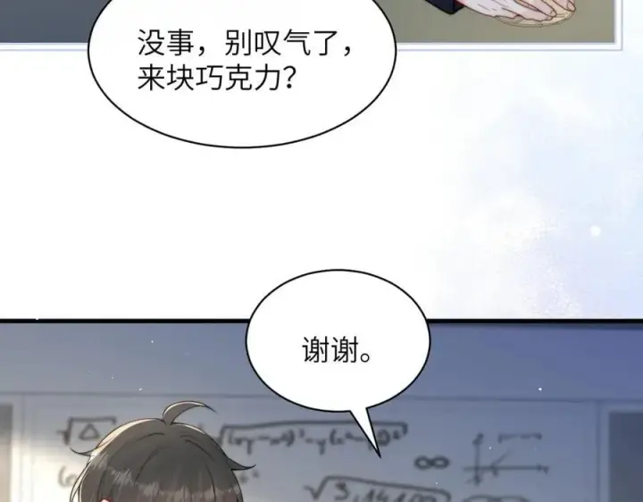 《你听得见》第36话 送你一道彩虹图14