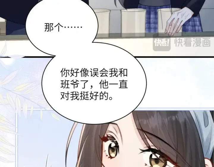 《你听得见》第36话 送你一道彩虹图16