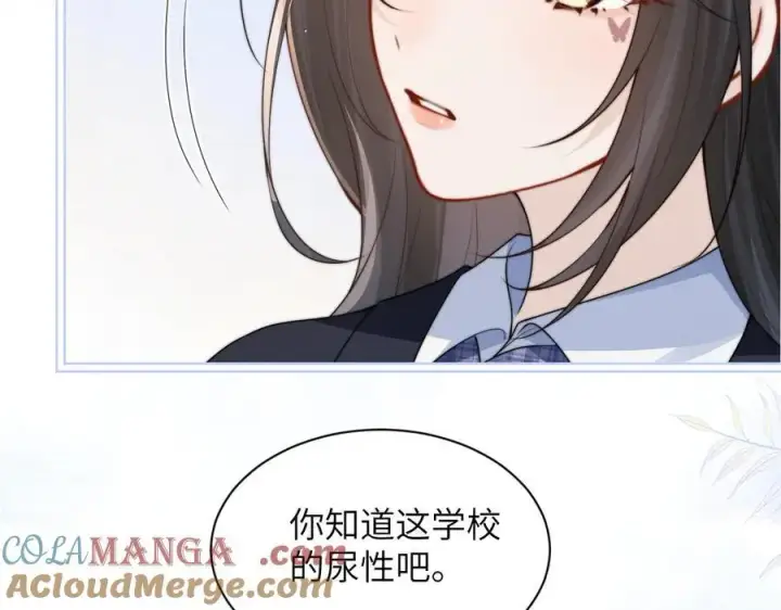 《你听得见》第36话 送你一道彩虹图17