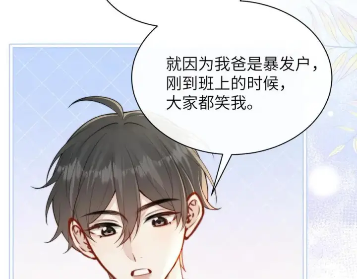 《你听得见》第36话 送你一道彩虹图18
