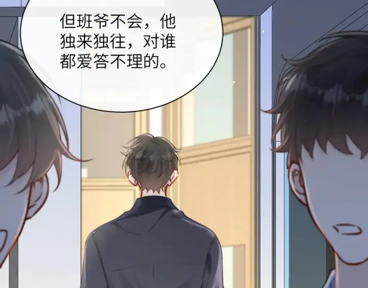 《你听得见》第36话 送你一道彩虹图20
