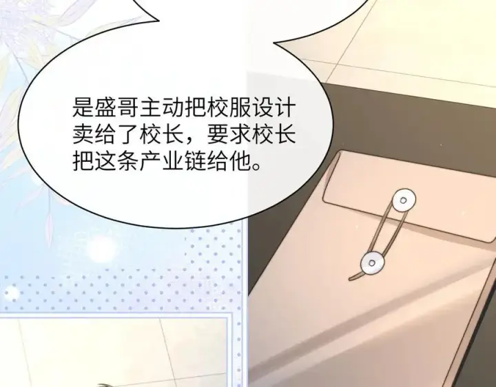 《你听得见》第36话 送你一道彩虹图22