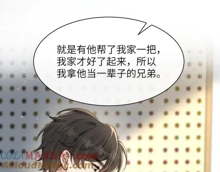 《你听得见》第36话 送你一道彩虹图25
